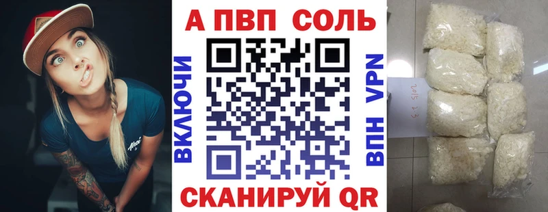 Альфа ПВП Crystall  купить наркотик  Златоуст 