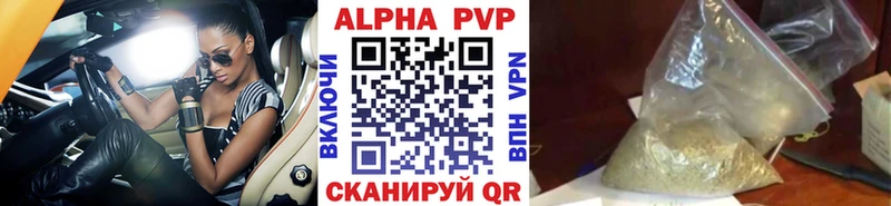 A-PVP мука Златоуст