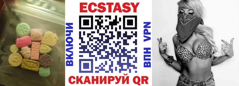 Экстази MDMA как найти закладки Златоуст