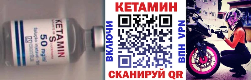 КЕТАМИН ketamine  Златоуст 