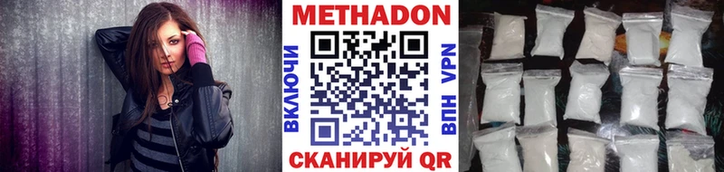 площадка официальный сайт  наркотики  Златоуст  МЕТАДОН белоснежный 