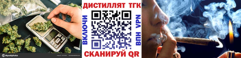 ТГК вейп с тгк  Златоуст 